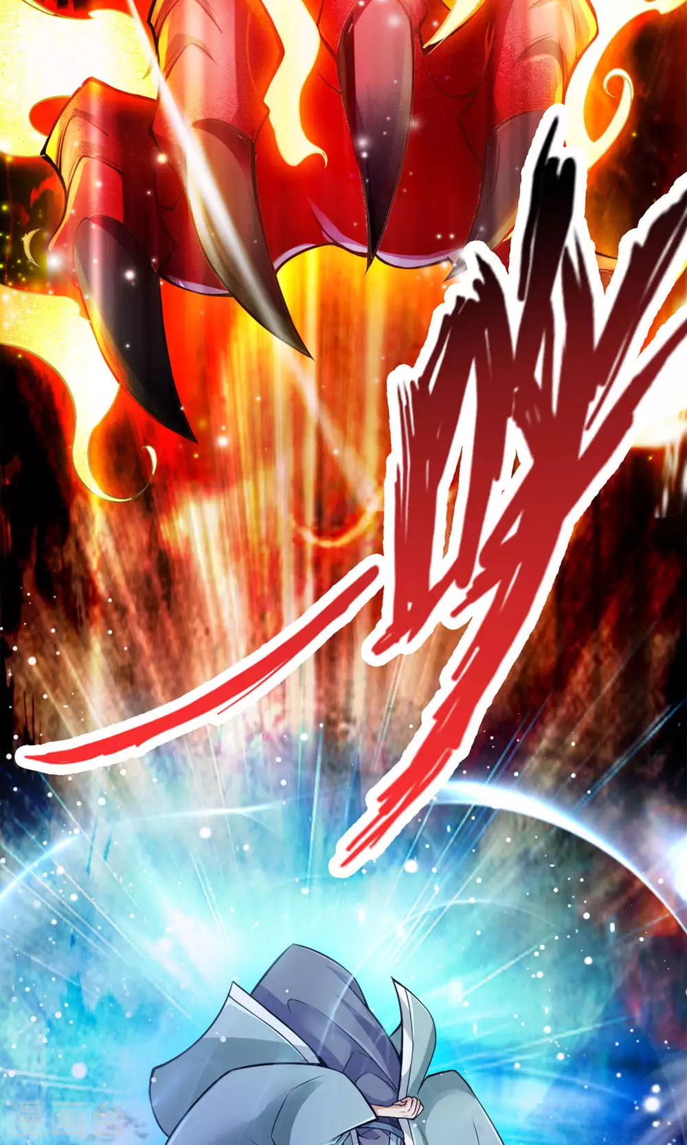 第34话 龙宫之邀3