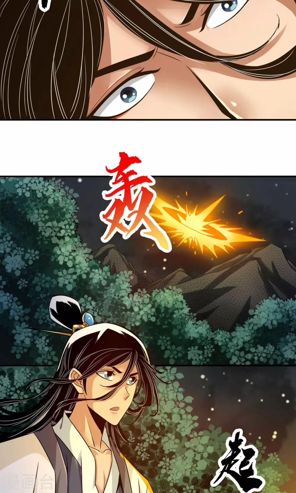 第18话 有毒，肯定有毒8