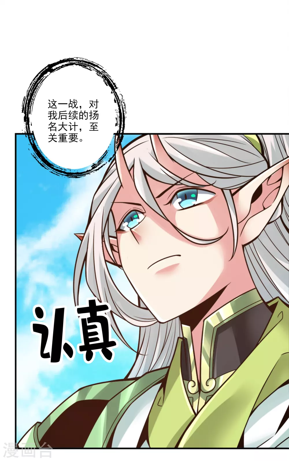 第101话 迷阵6