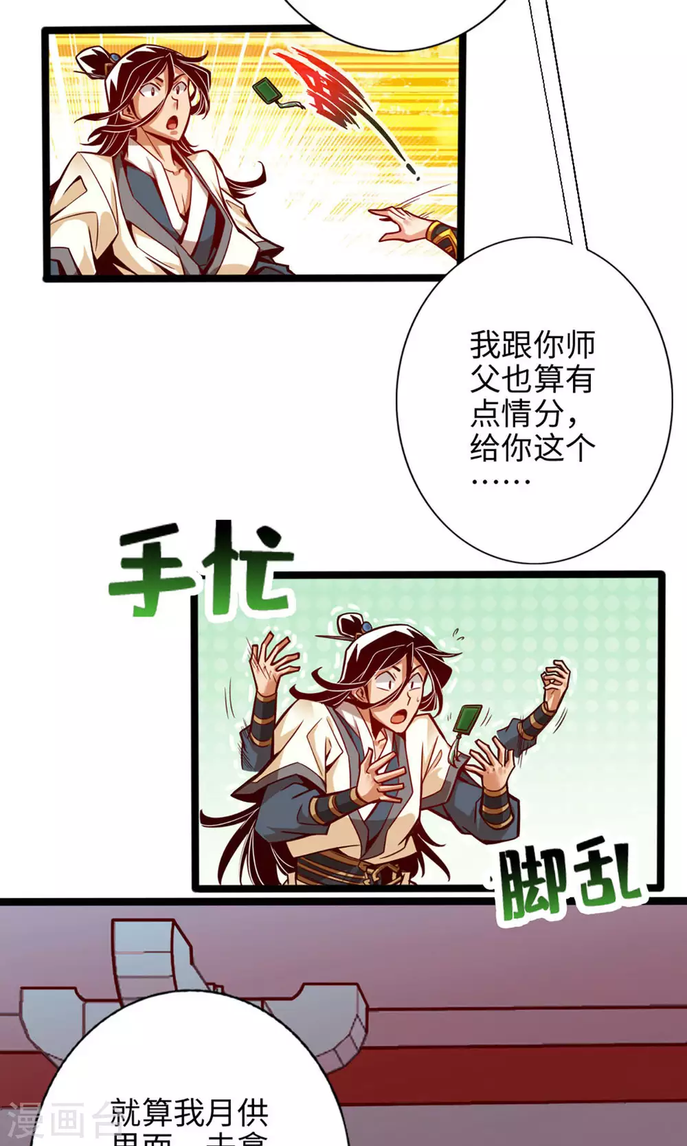 第6话 酒仙人上线9