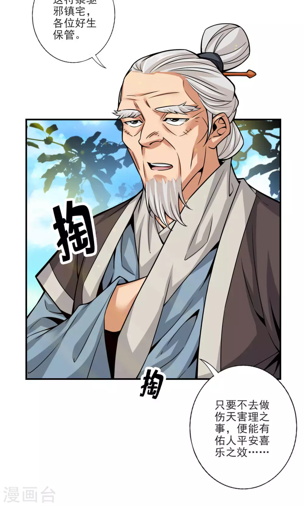 第69话 小海岛1