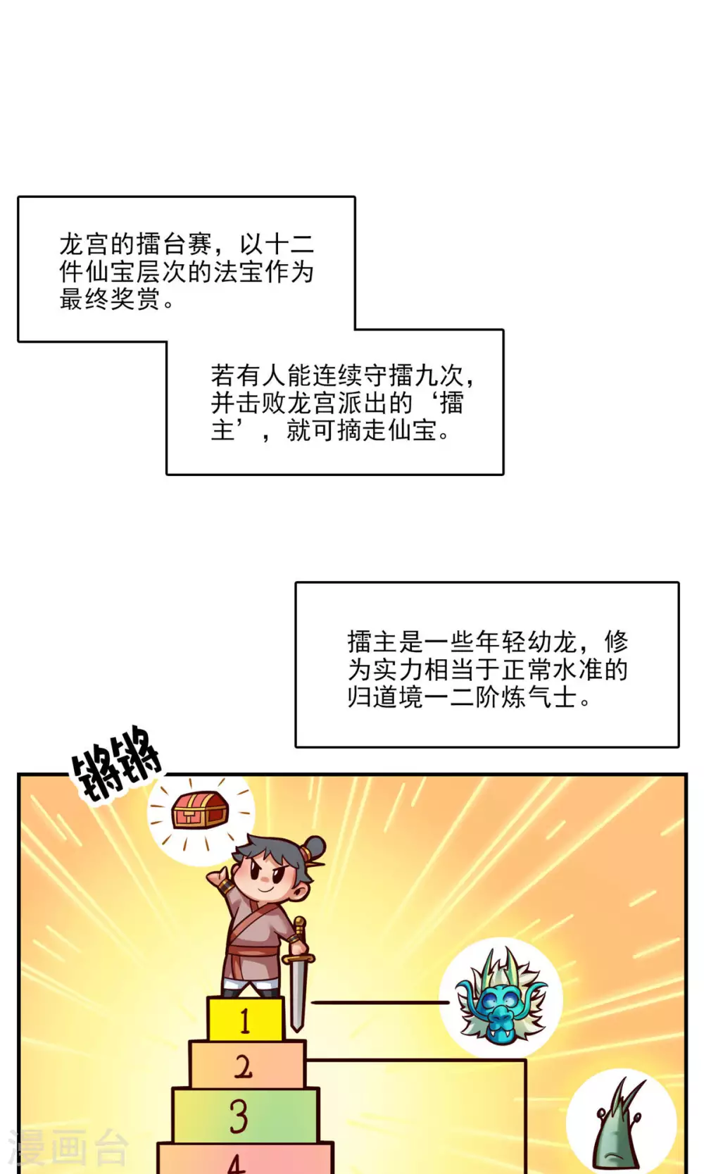 第49话 惊艳四座4