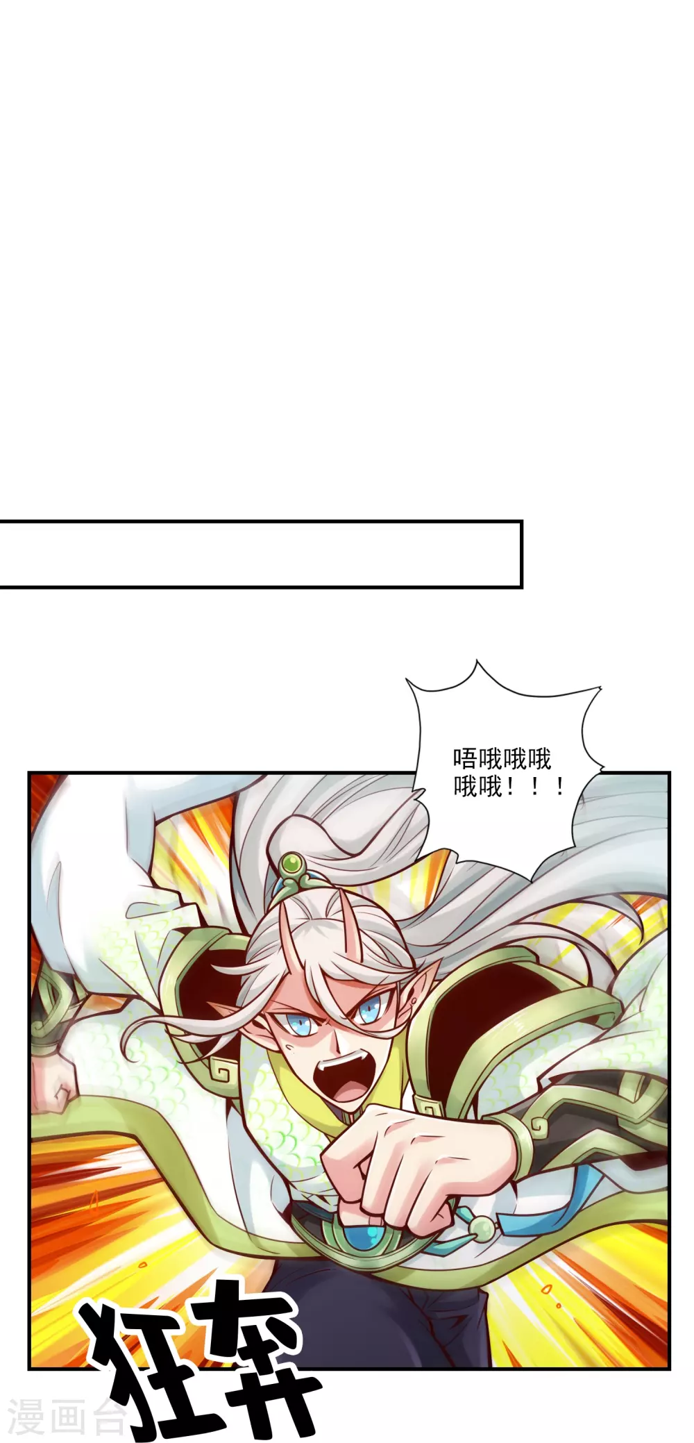 第102话 执着的敖乙11