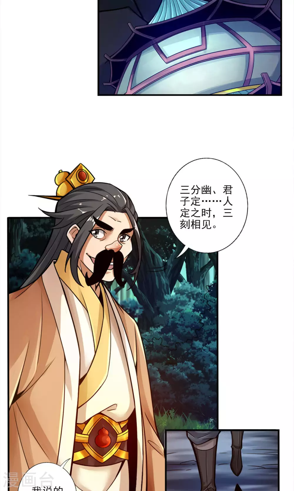 第30话 夜会‘老父亲’10