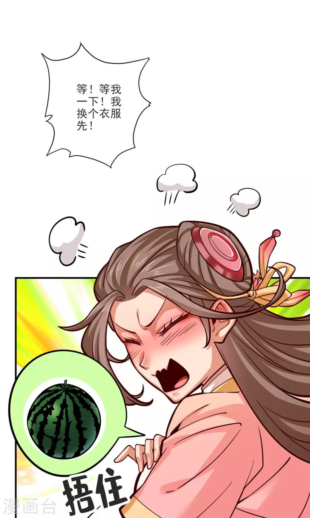 第66话 斗大神11