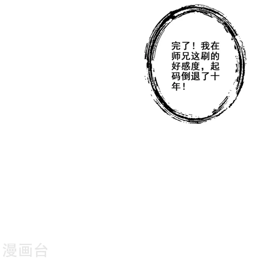 第87话 打道回府31