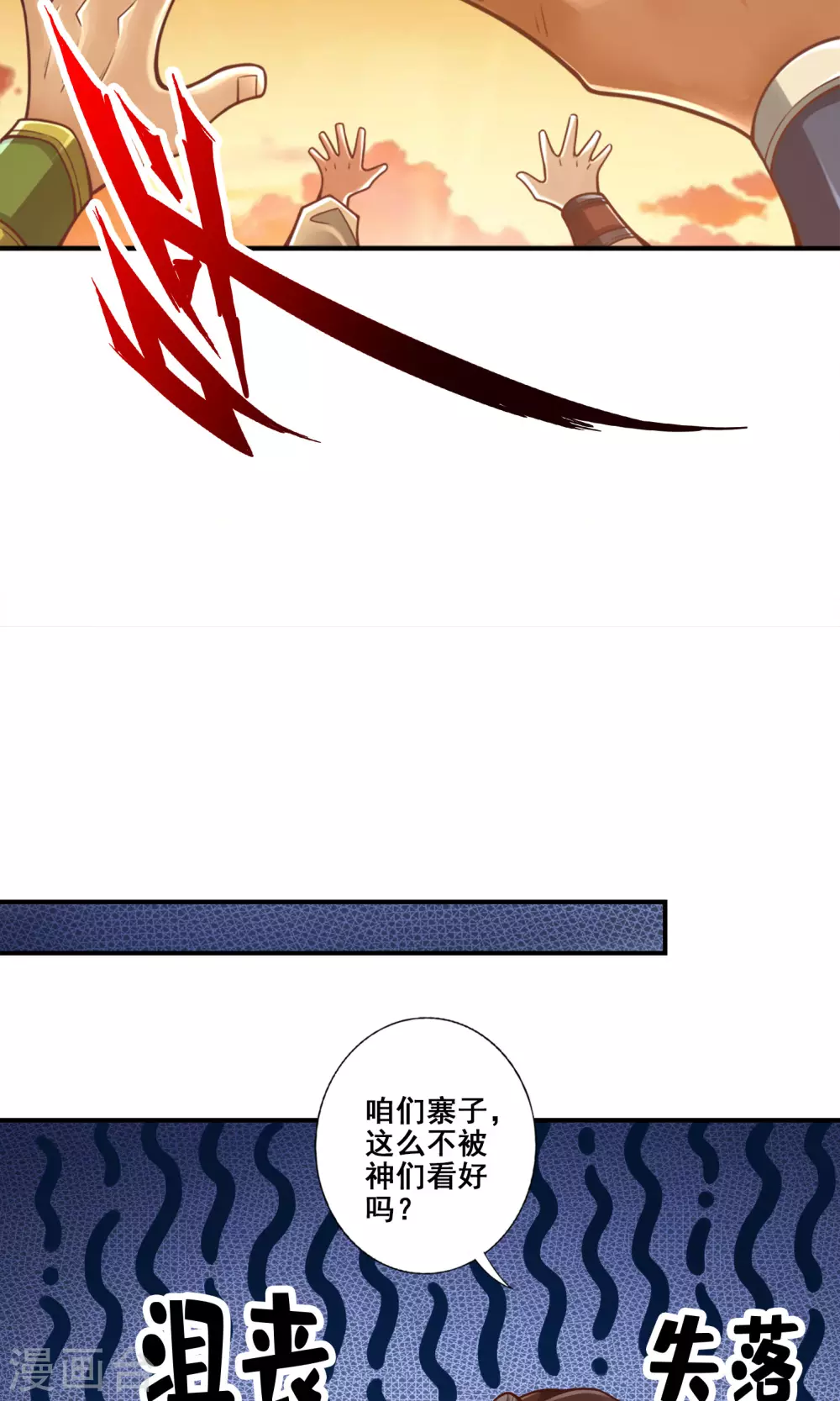 第85话 香火功德6