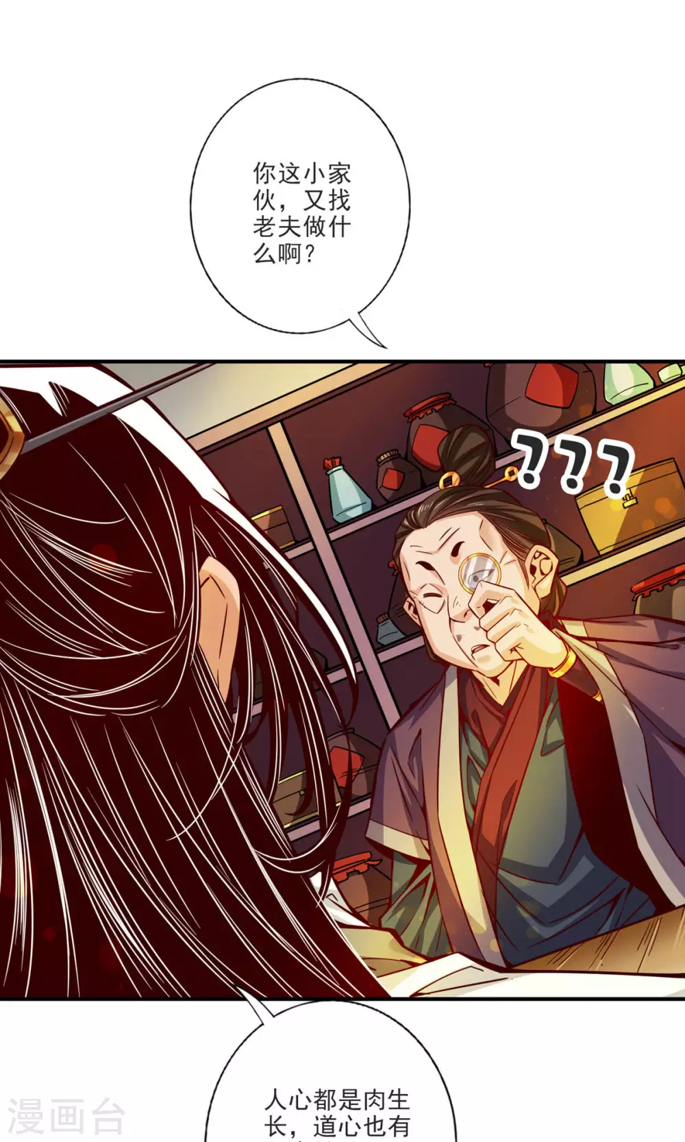 第67话 渡劫计划26