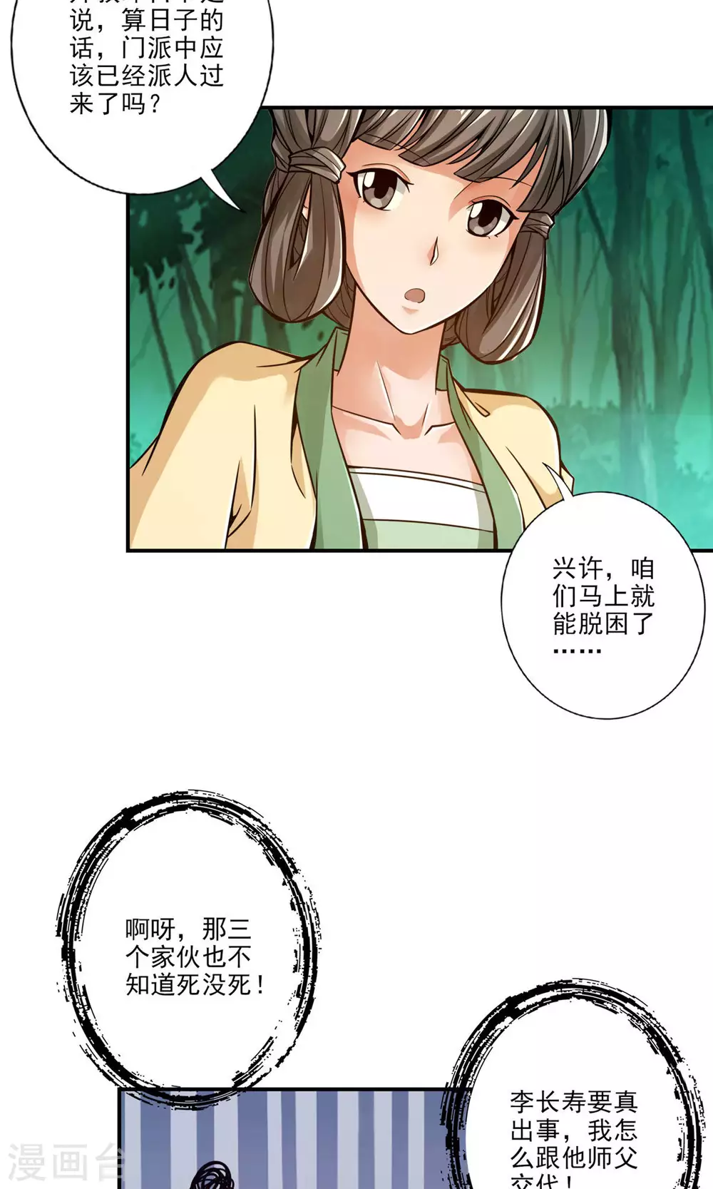 第23话 走的很安详26