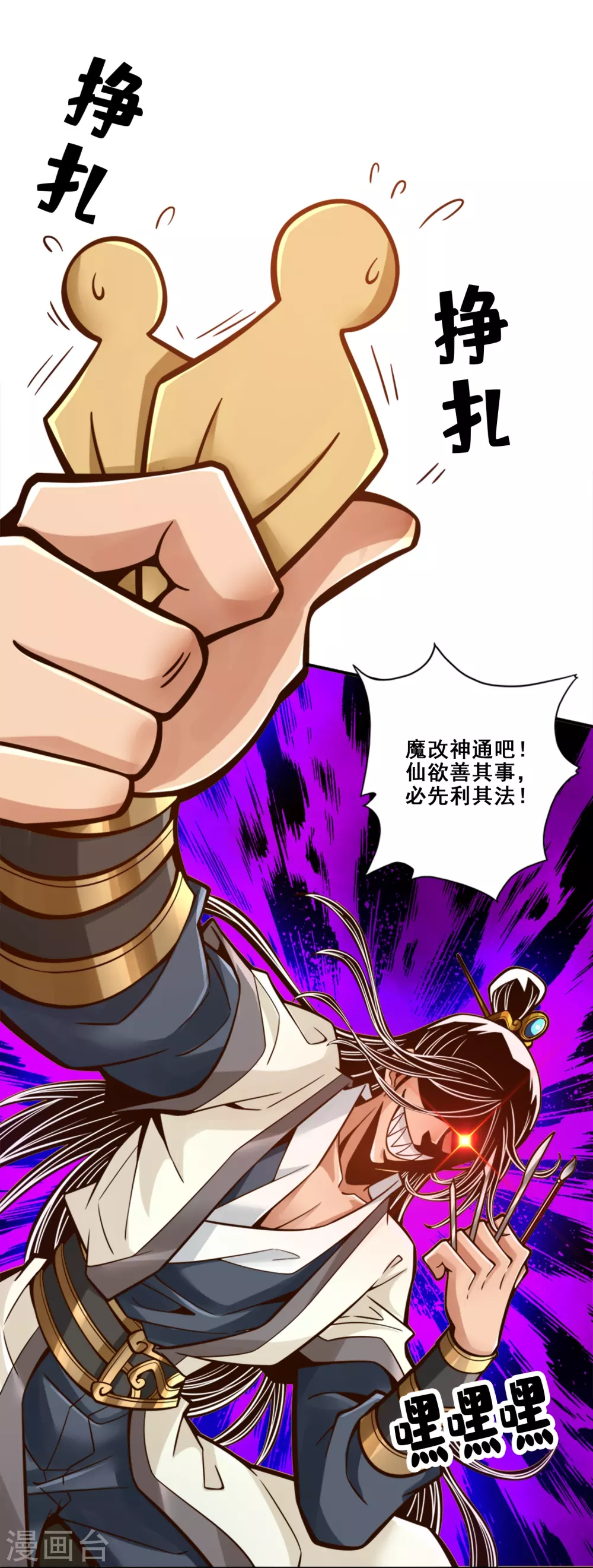 第96话 月老的薄礼6