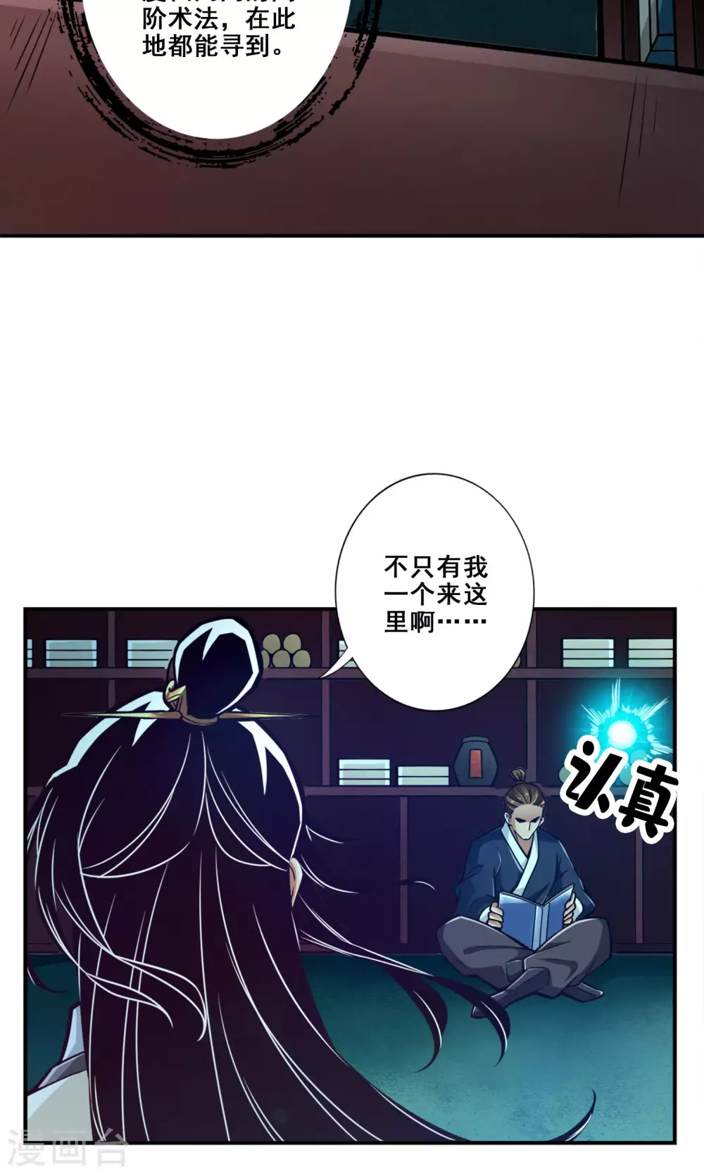 第109话 我要喝酒！2