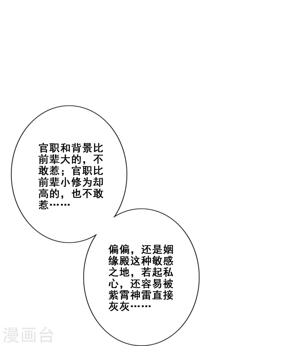 第95话 入梦24