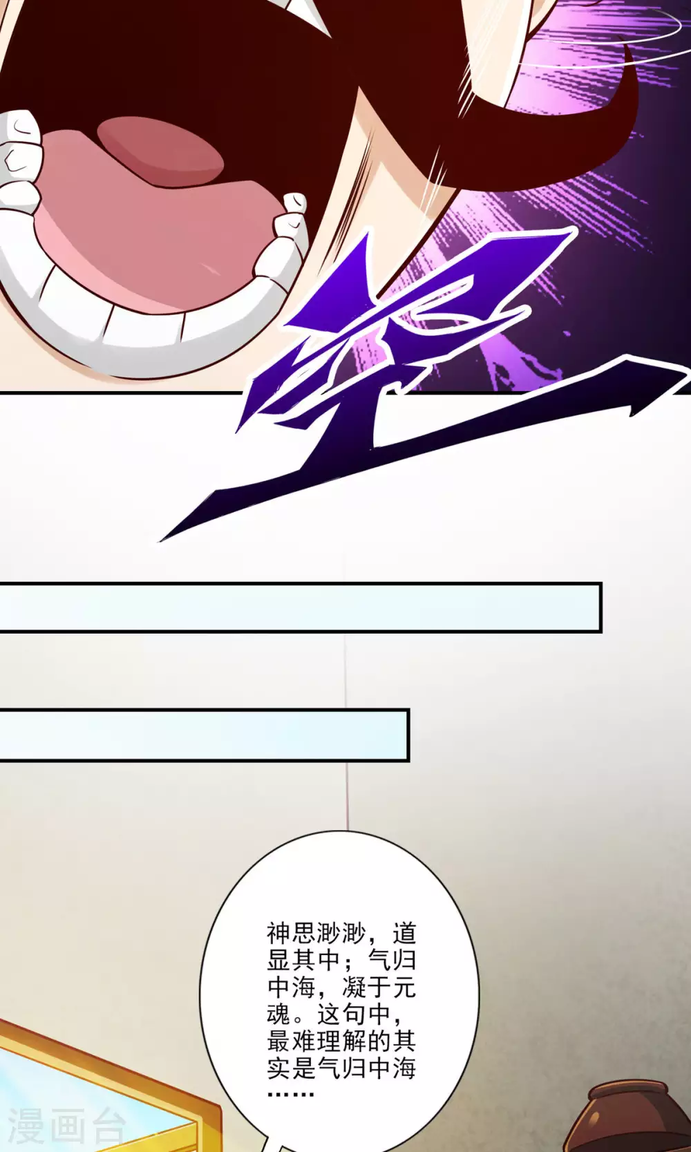 第65话 清纯可人9