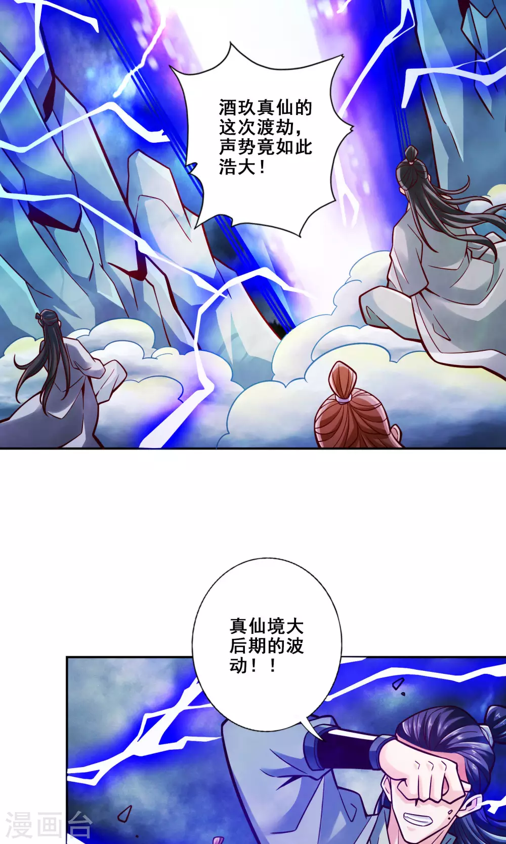 第109话 我要喝酒！6