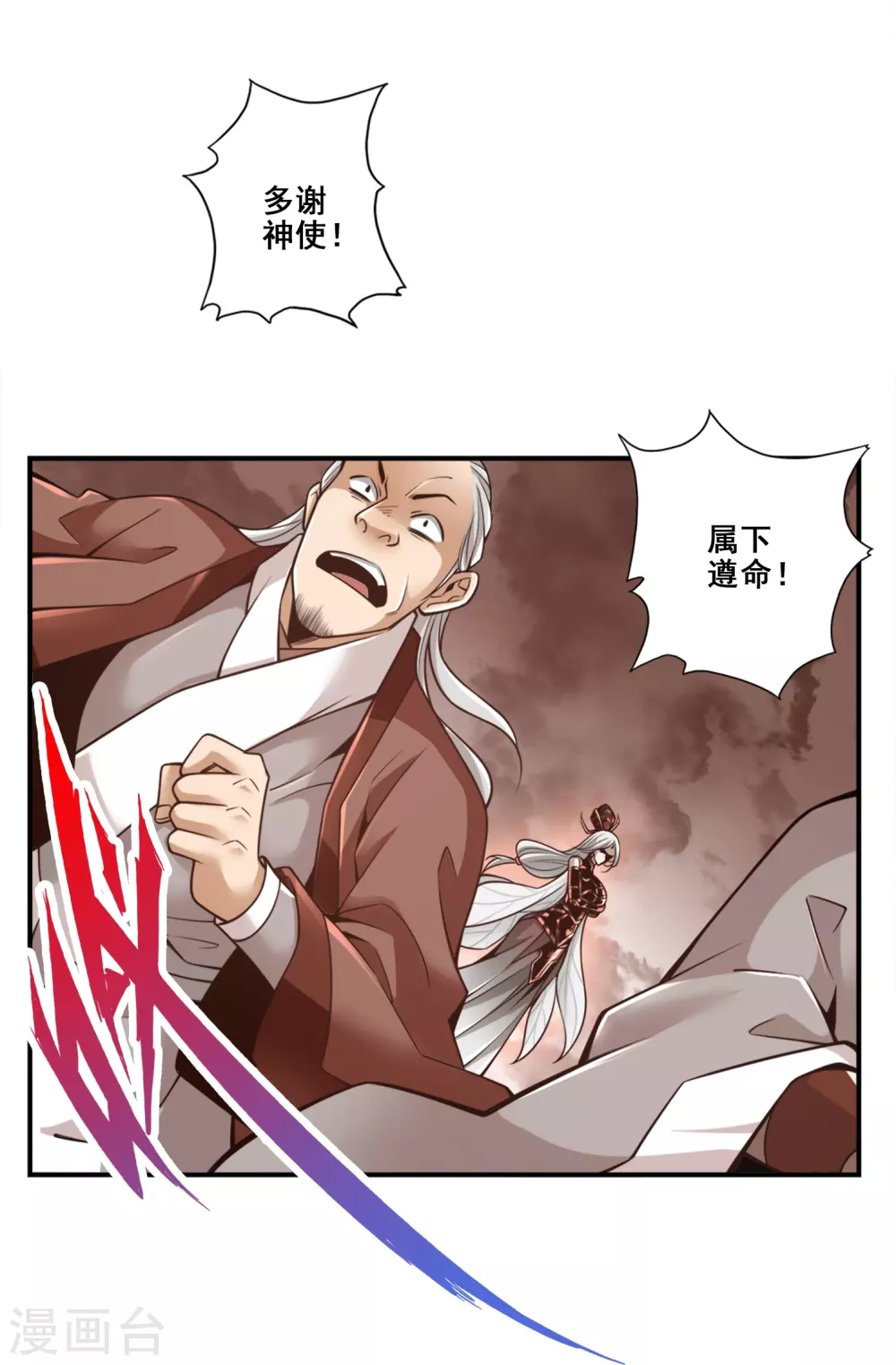 第108话 道藏殿3