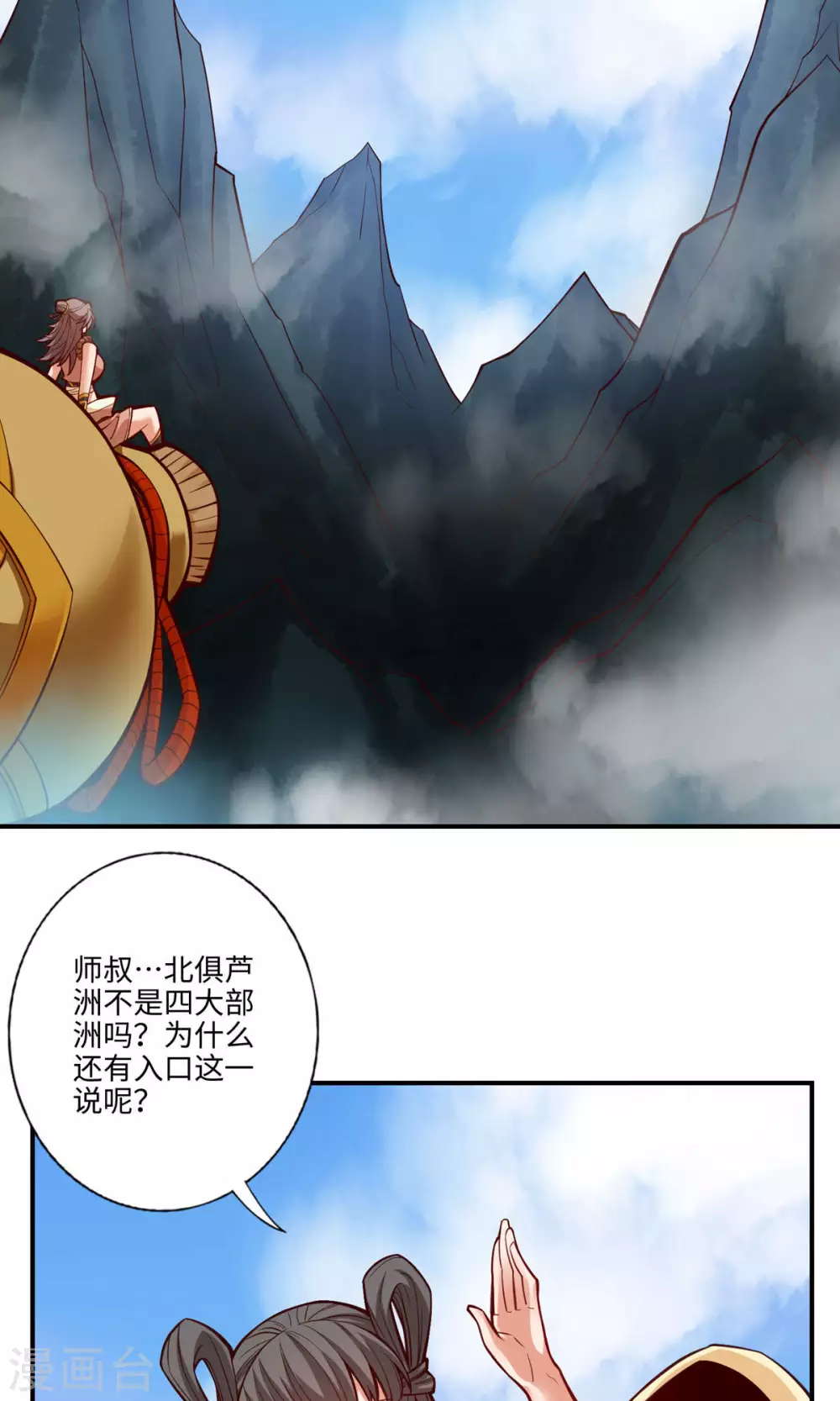 第8话 乱瘴宝林6
