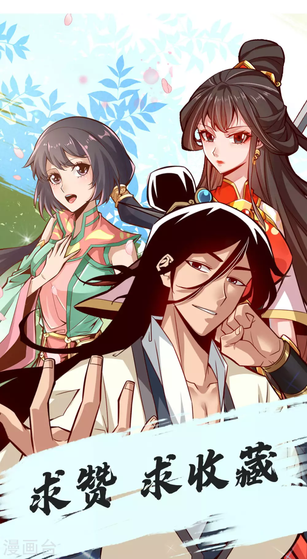 第26话 臭师兄26