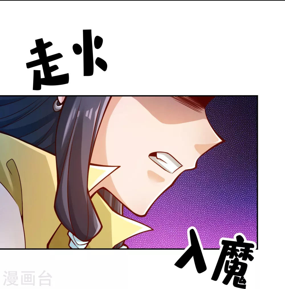 第111话 酒乌遇险21
