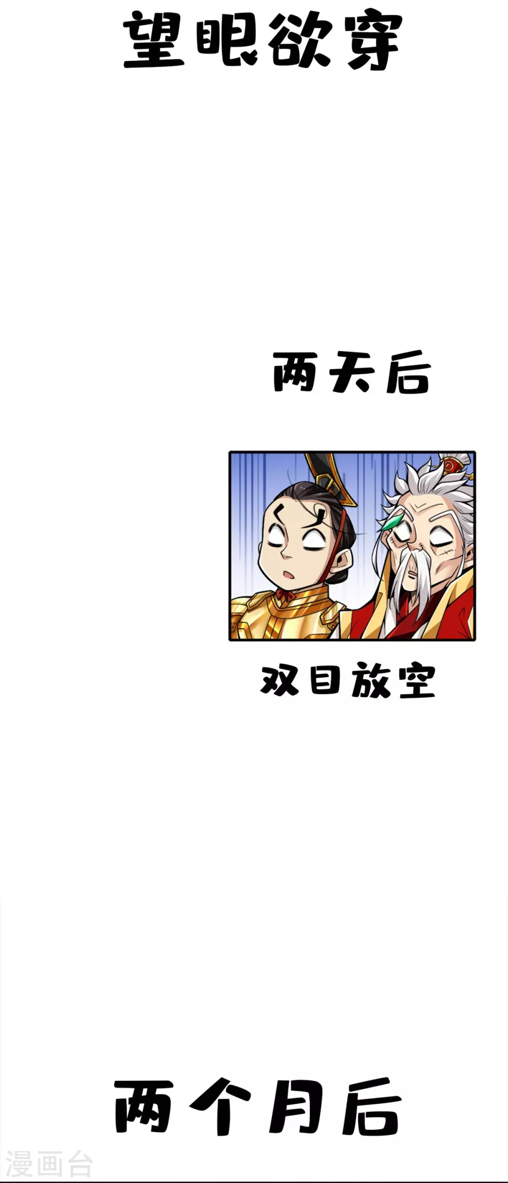第93话 星罗梦天仪34