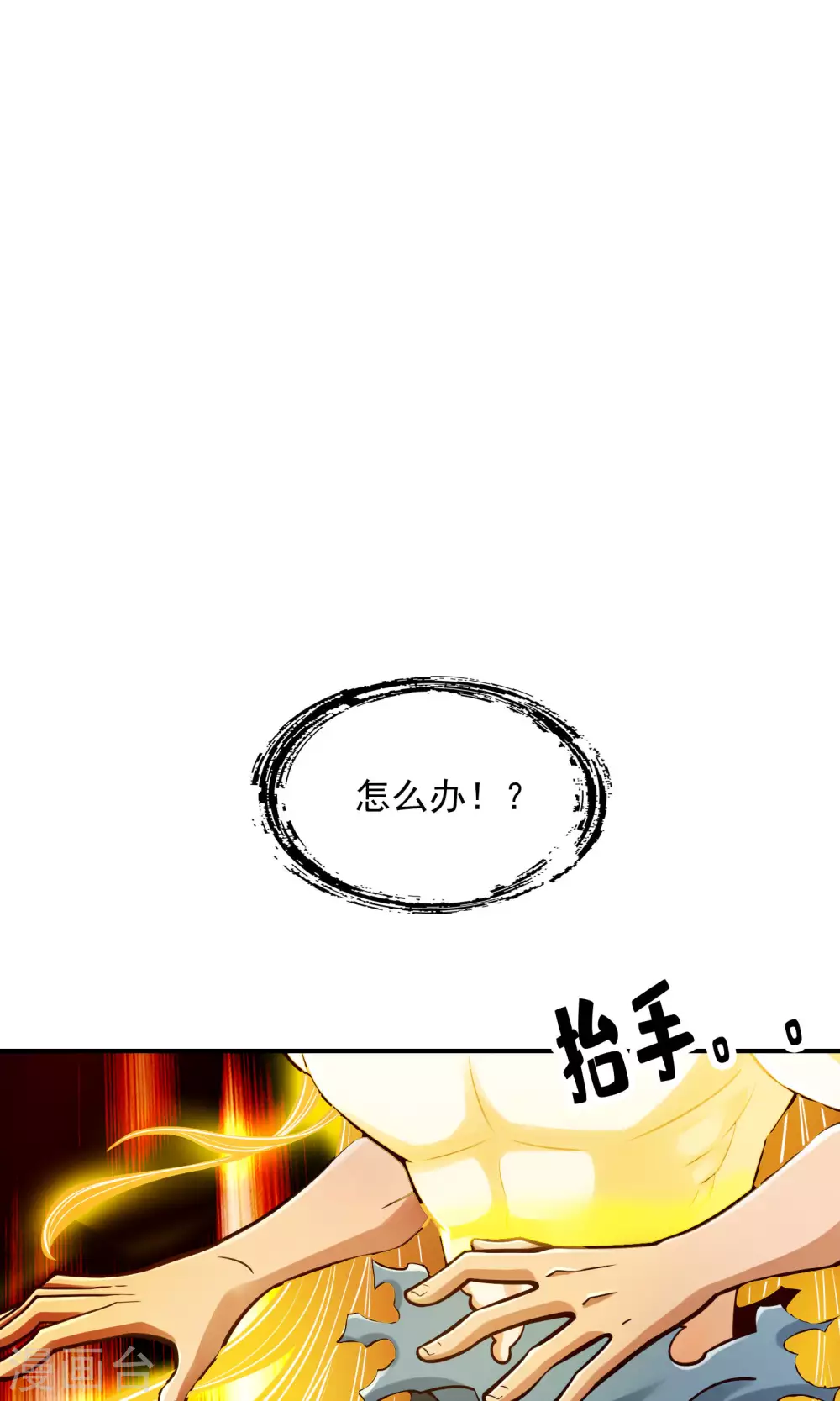 第76话 半身仙26