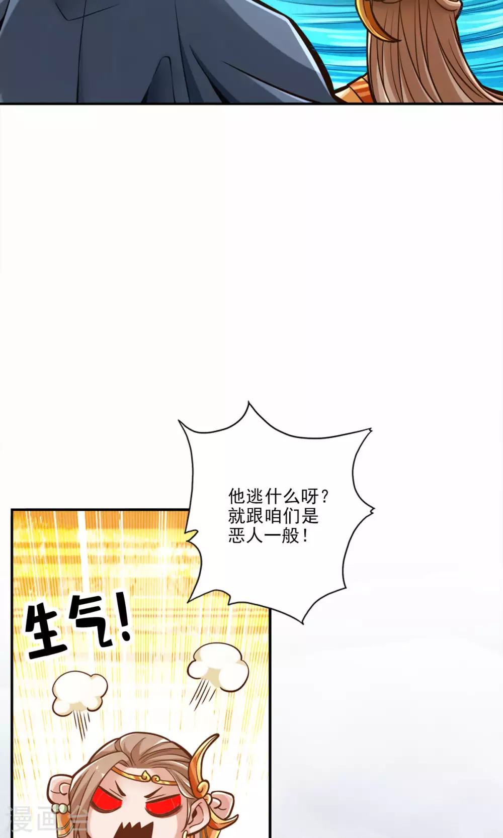 第79话 渡劫成功！17