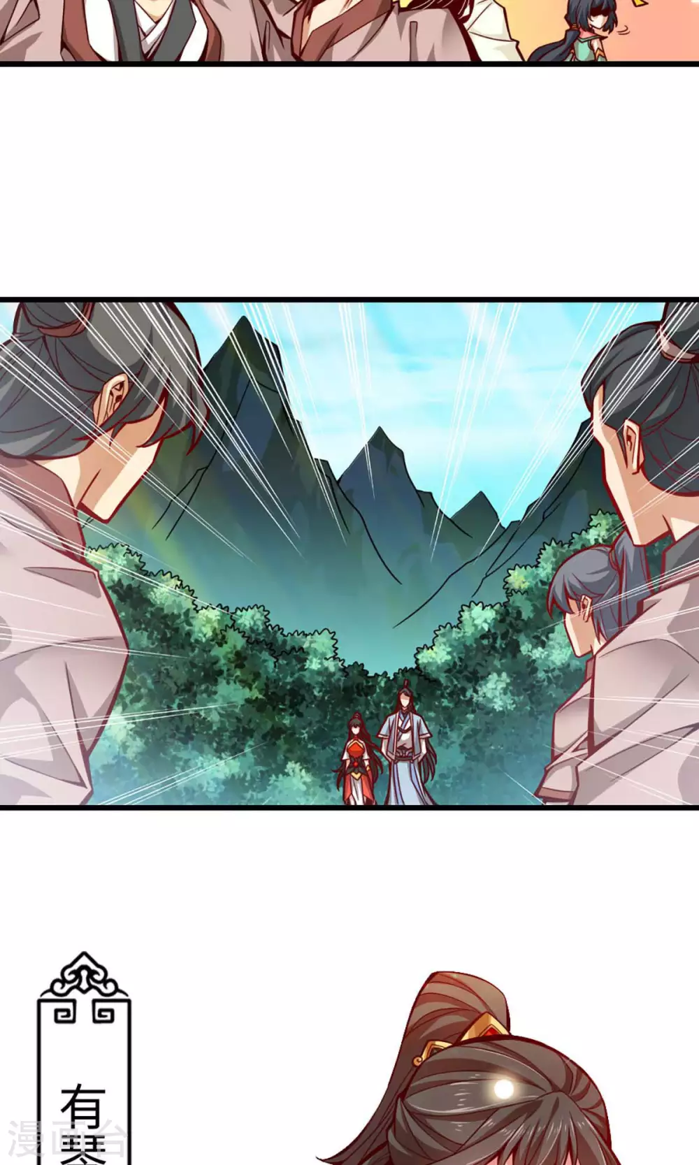 第5话 师兄的心思你别猜23