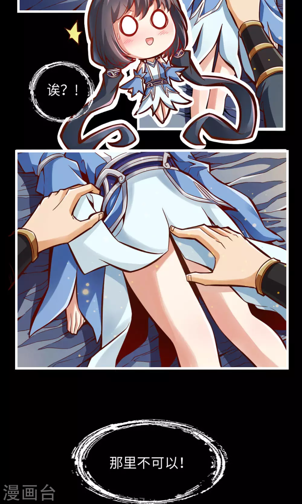 第2话 那里不可以！30