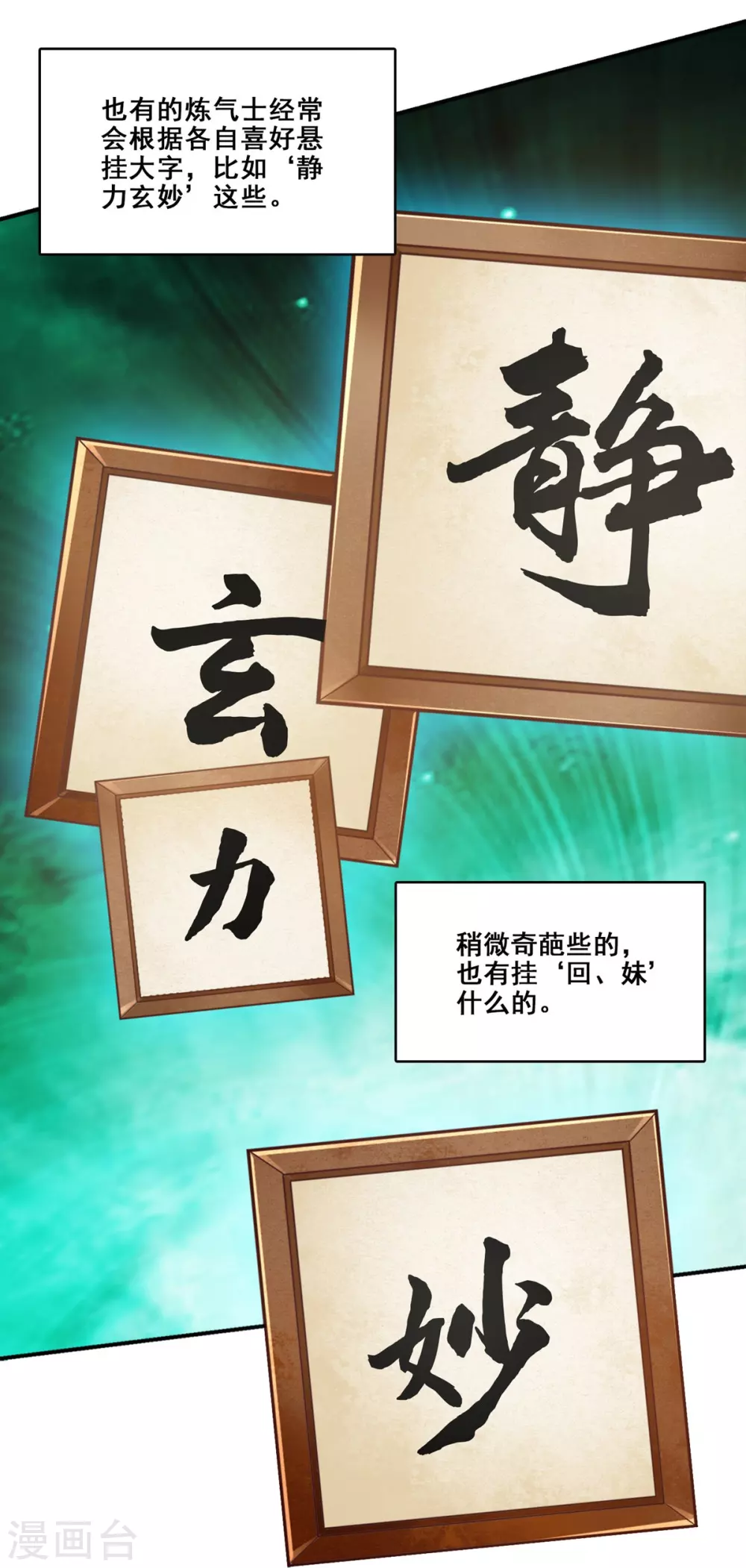 第98话 回山23