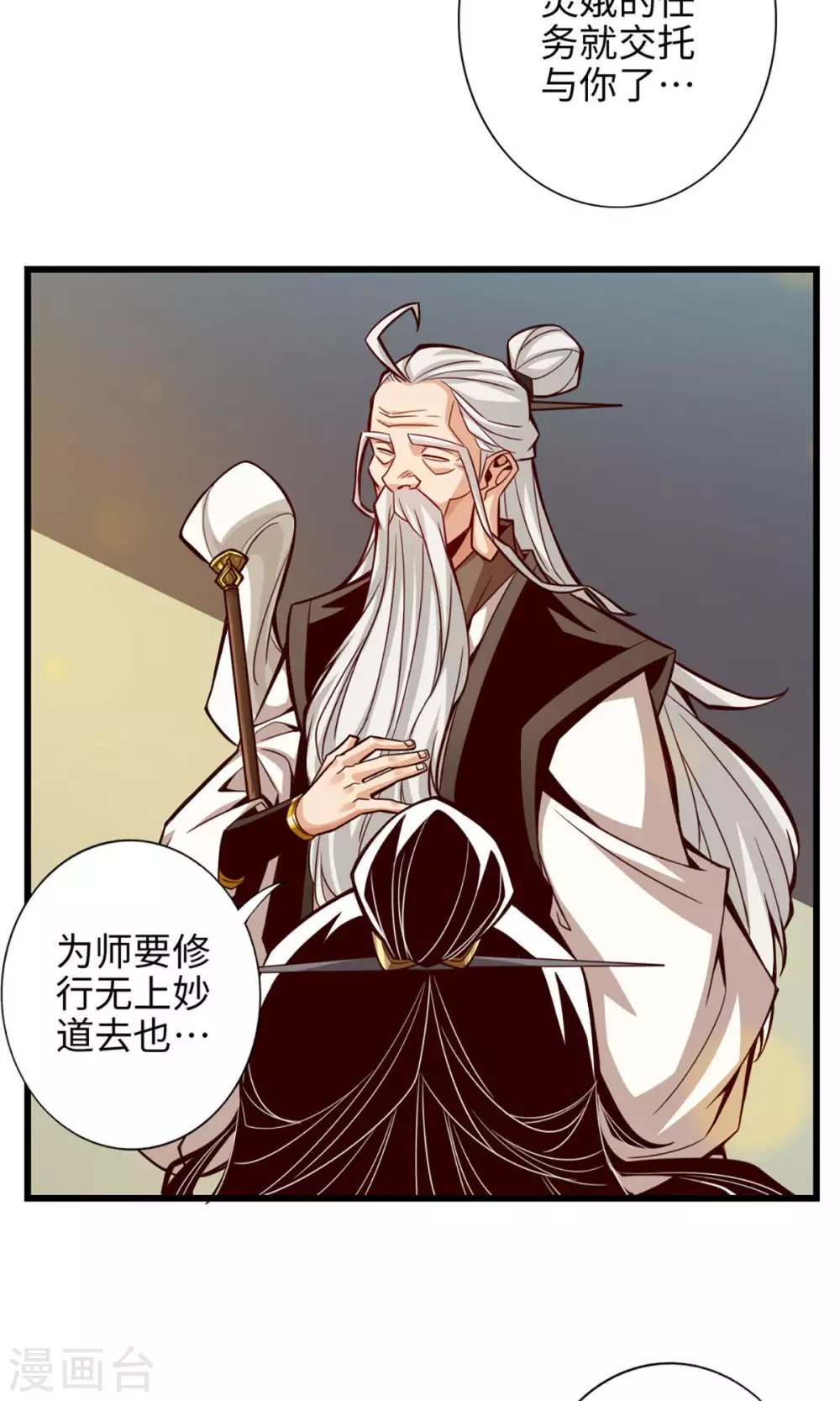 第4话 师妹，请听题！13