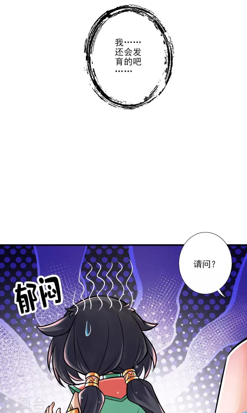 第38话 模拟仙生7