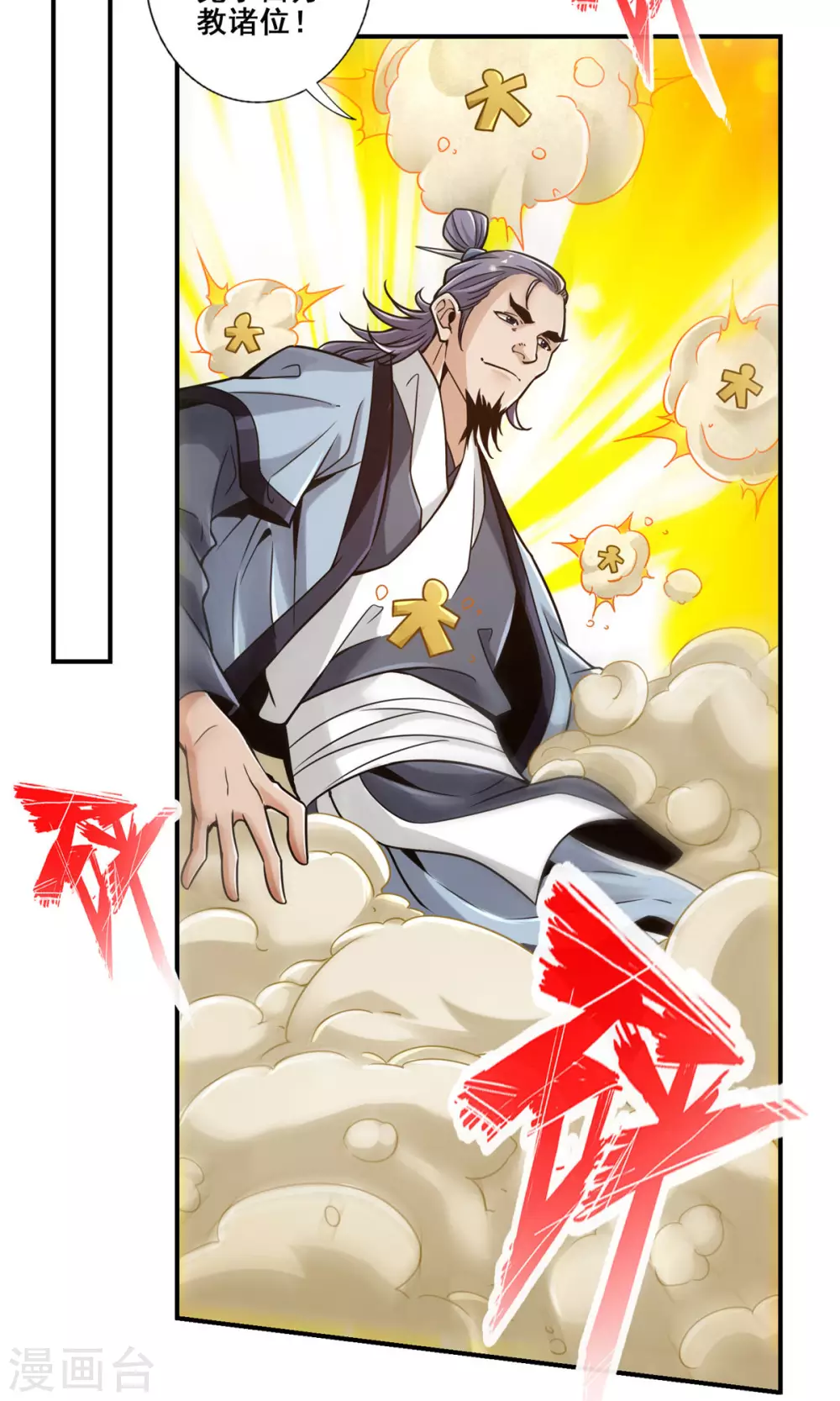 第84话 比试比试13