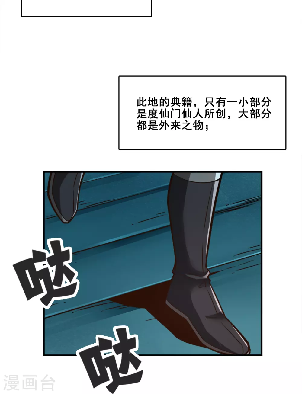 第108话 道藏殿26