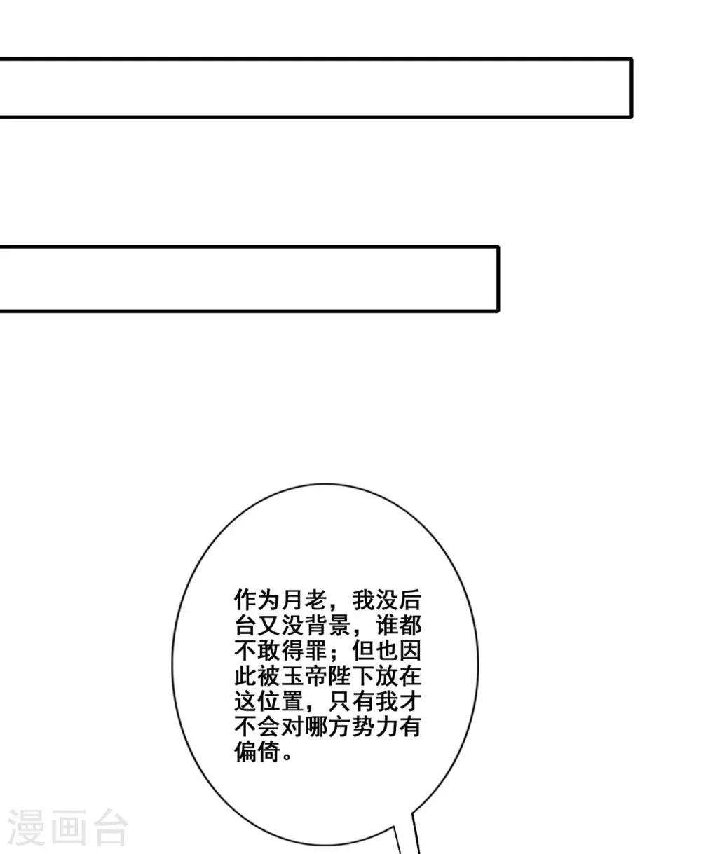 第93话 星罗梦天仪19