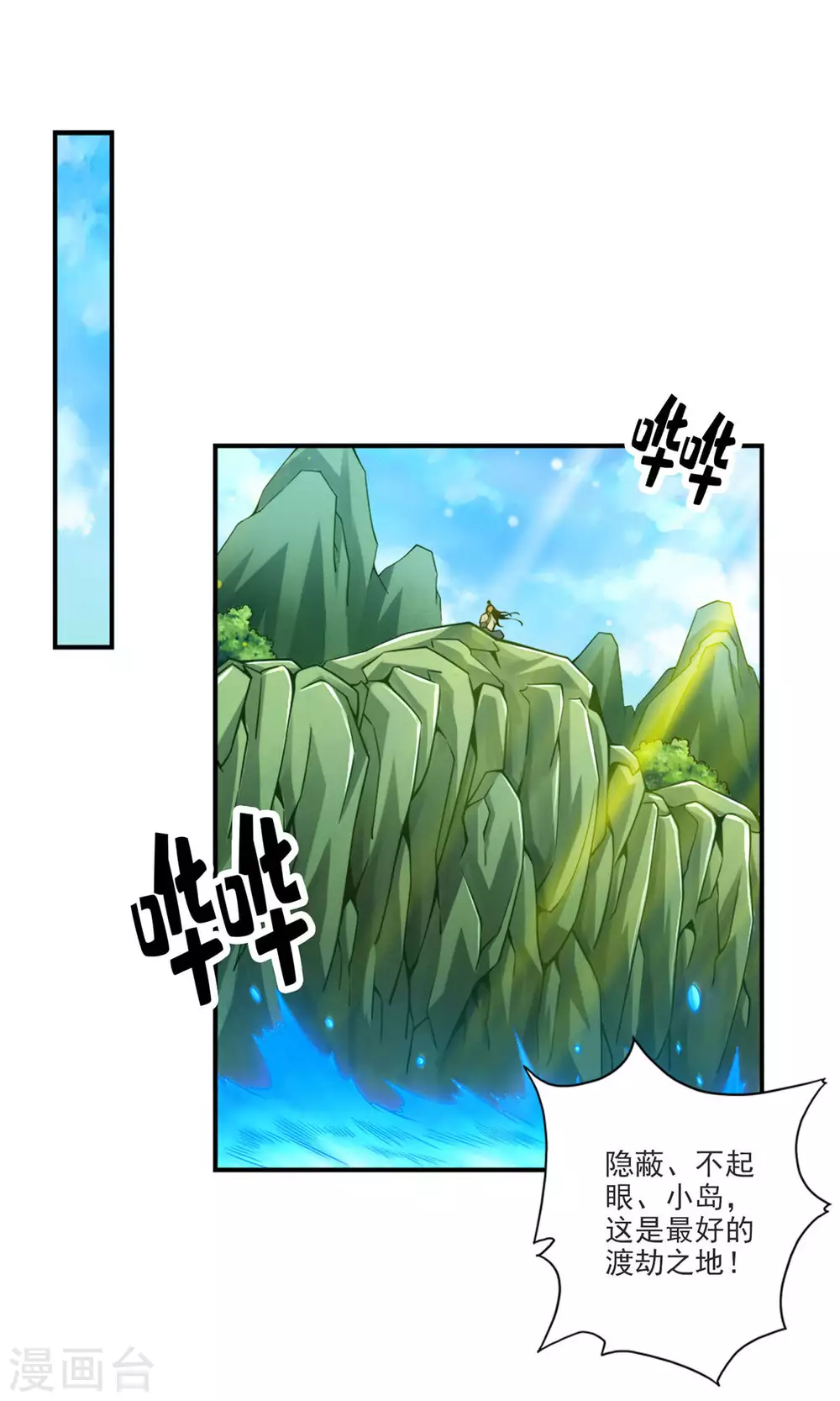 第68话 羁绊12
