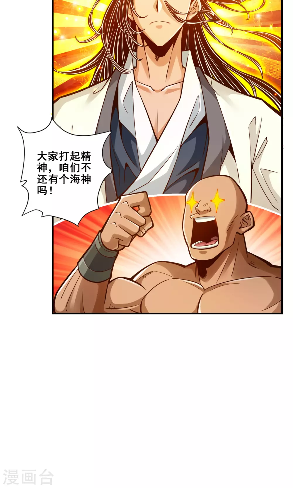 第85话 香火功德8