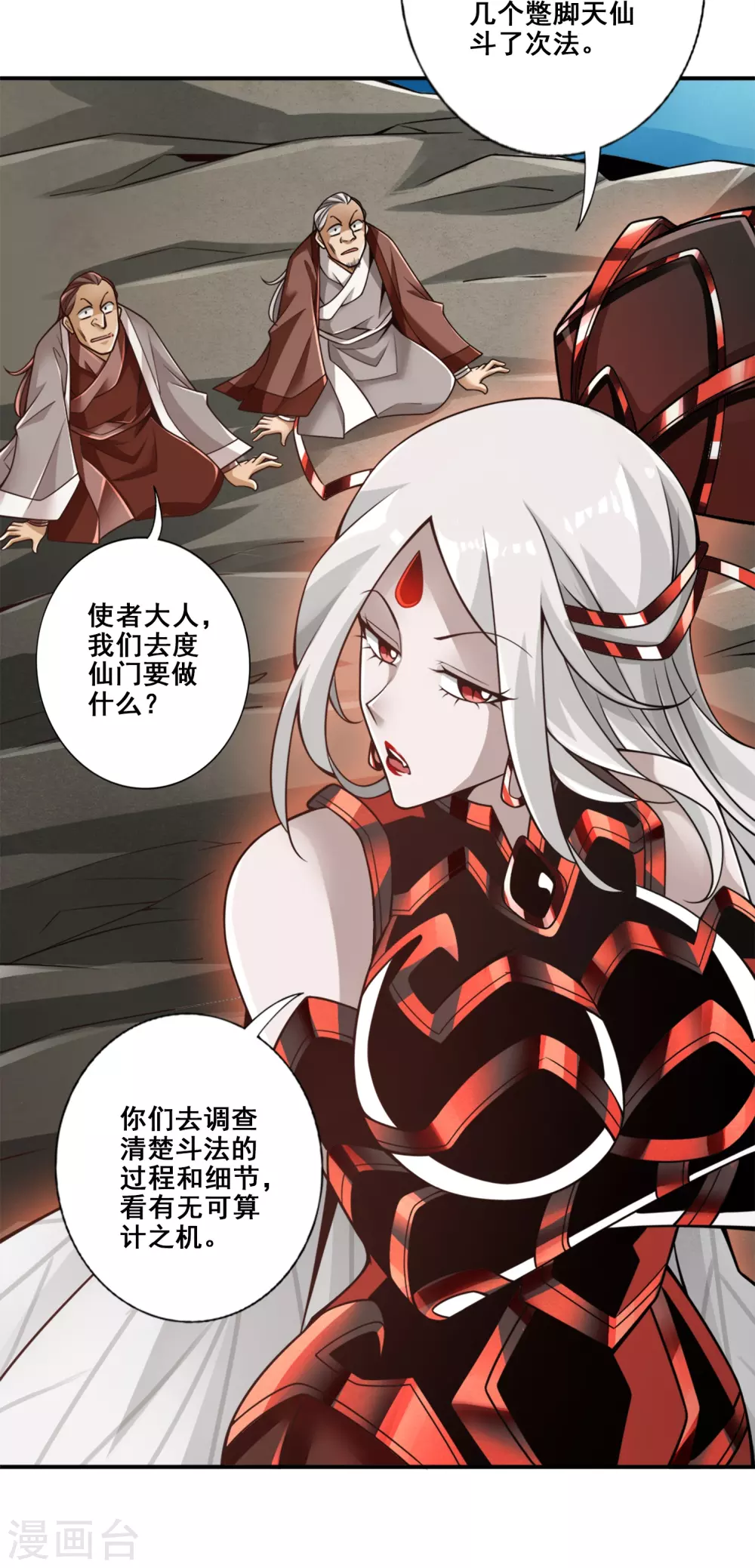 第108话 道藏殿1