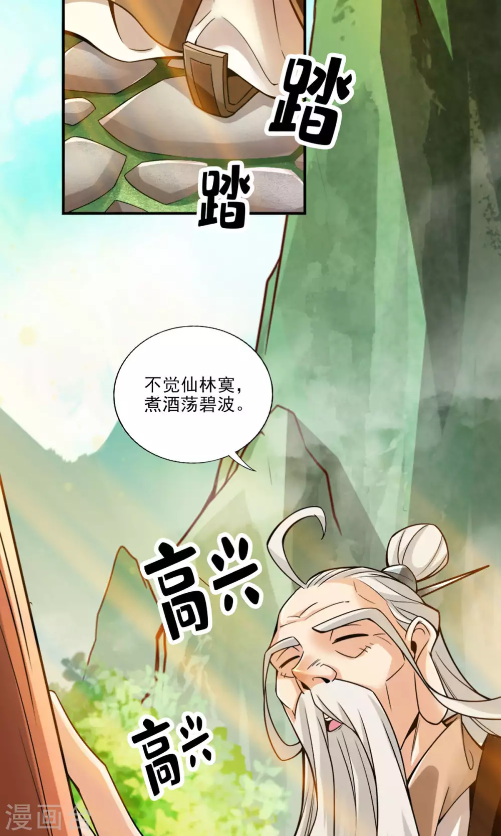 第44话 保持镇定8