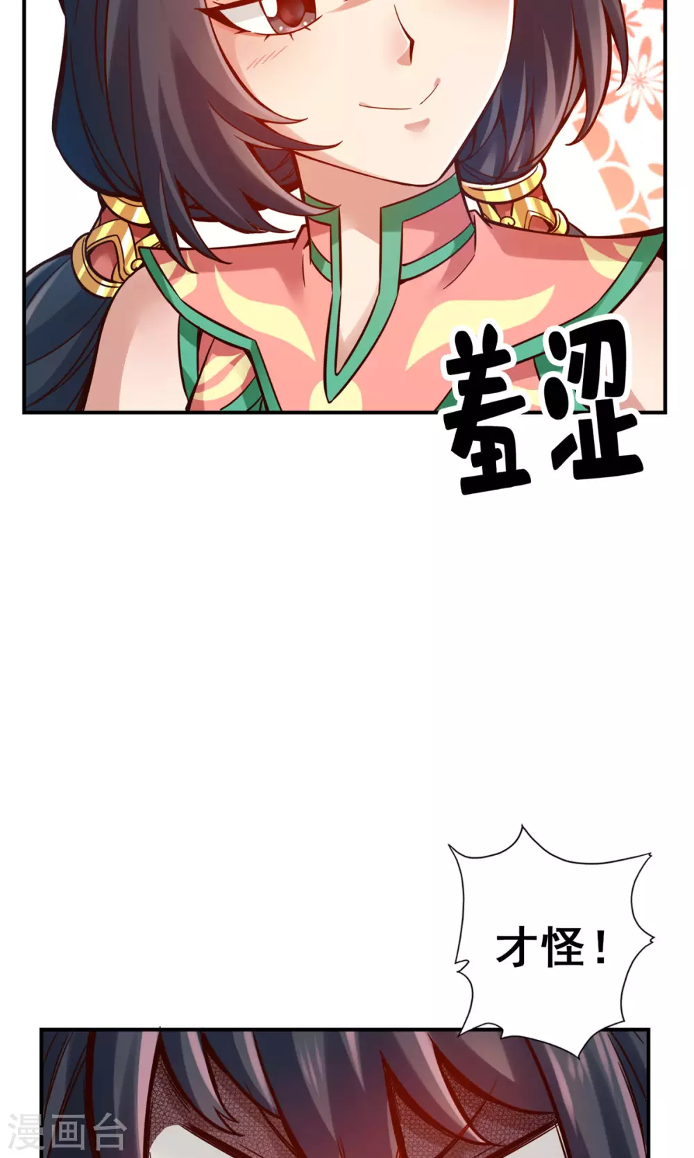 第92话 “痒疾”痊愈38