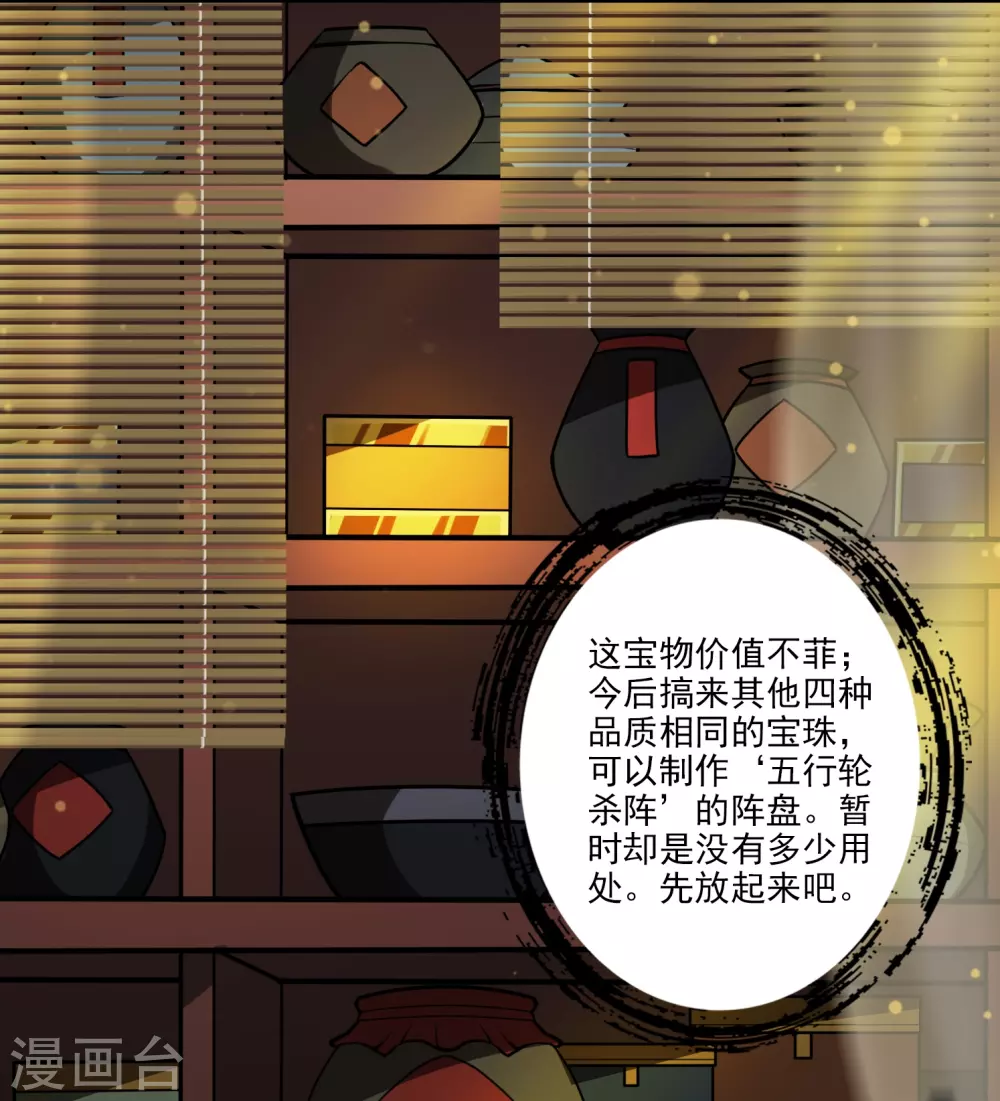 第99话 师妹的礼物29