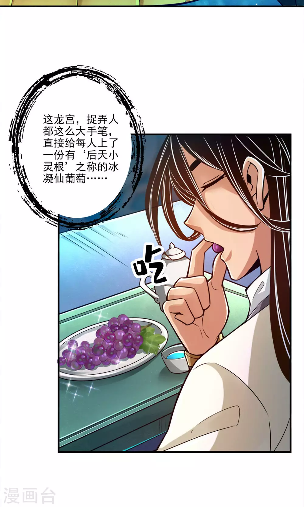 第43话 小伎俩12
