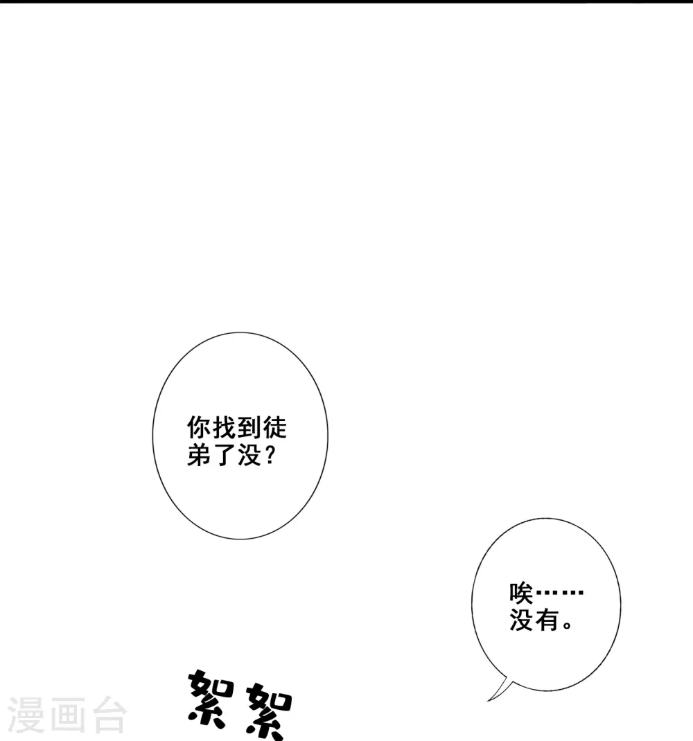 第99话 师妹的礼物35