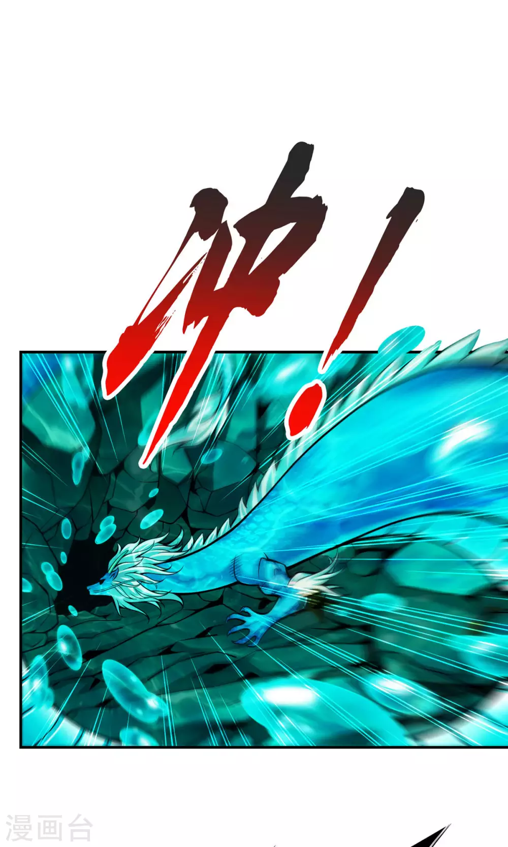 第71话 水元惊天印0