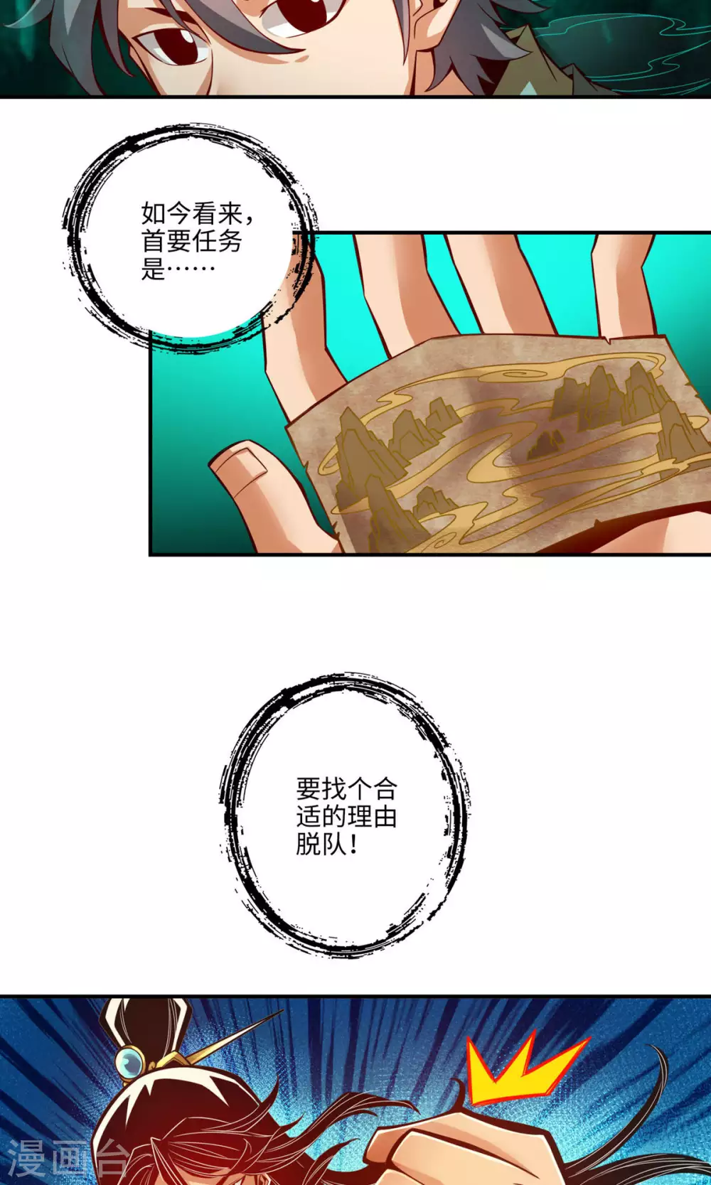 第9话 有情况？21