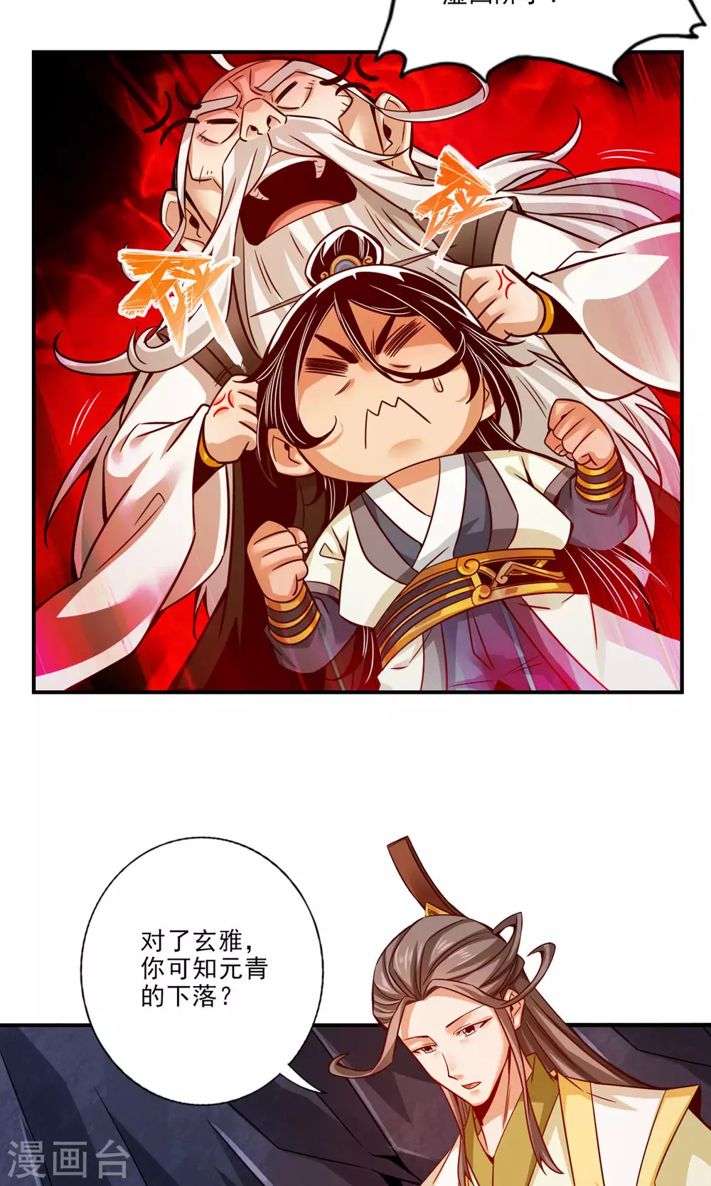 第25话 有些坑是跳不过去的27