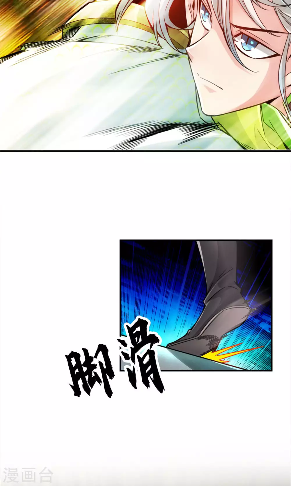 第47话 ‘大爆’活龙！30
