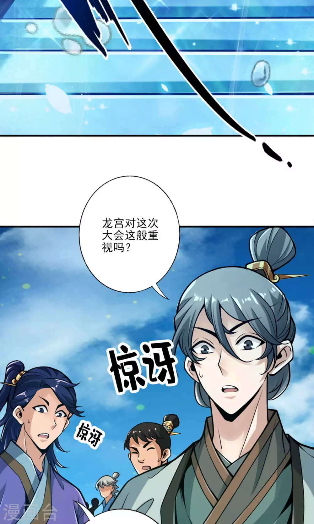 第43话 小伎俩5