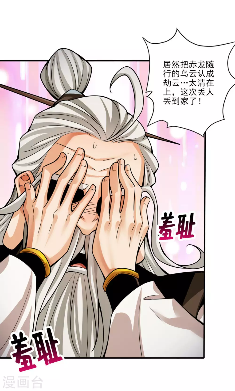 第33话 龙来了14