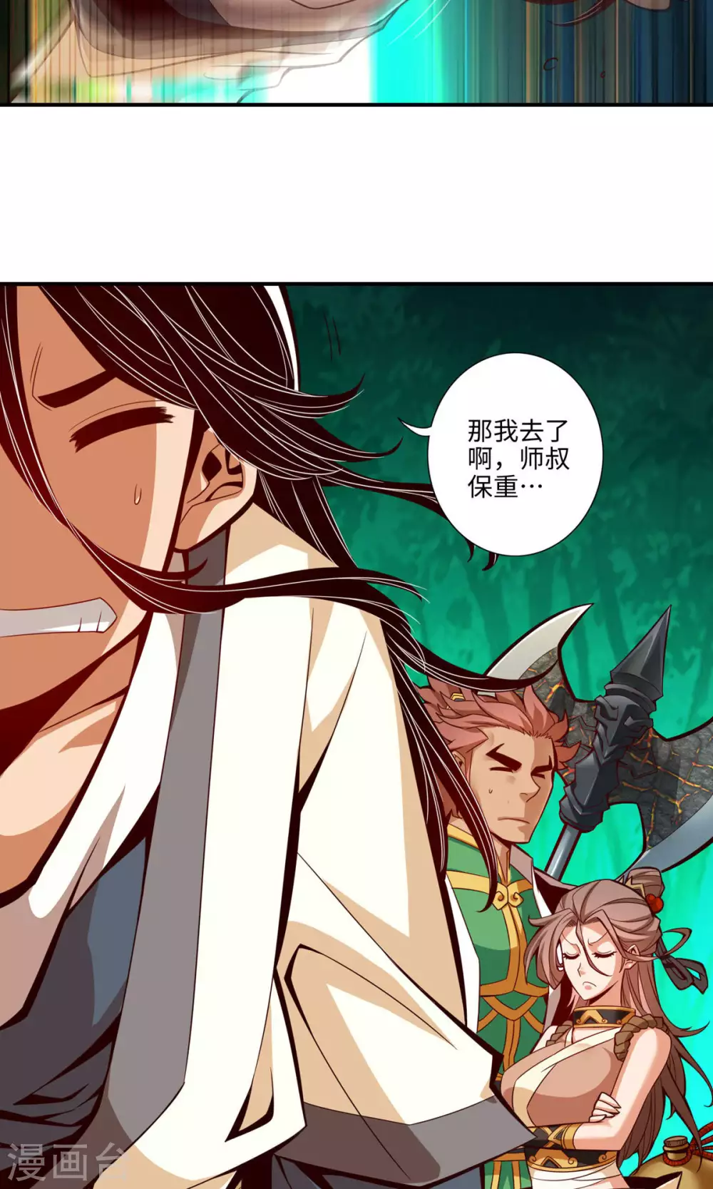 第9话 有情况？15