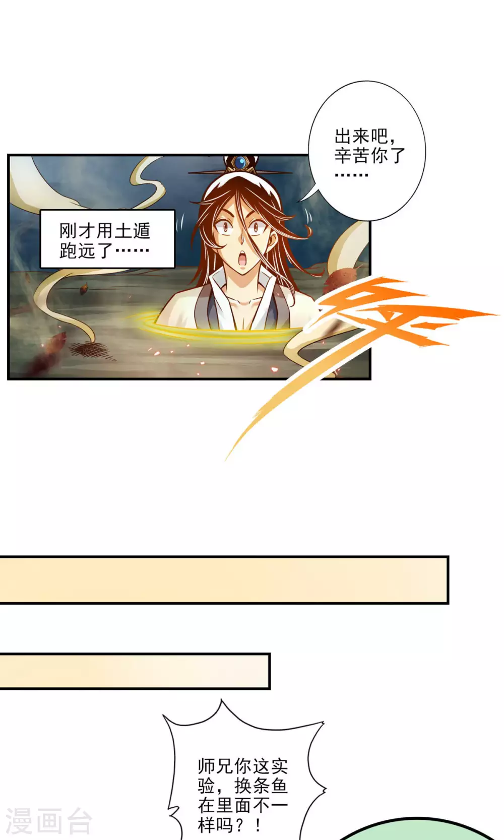 第32话 方案测试中12