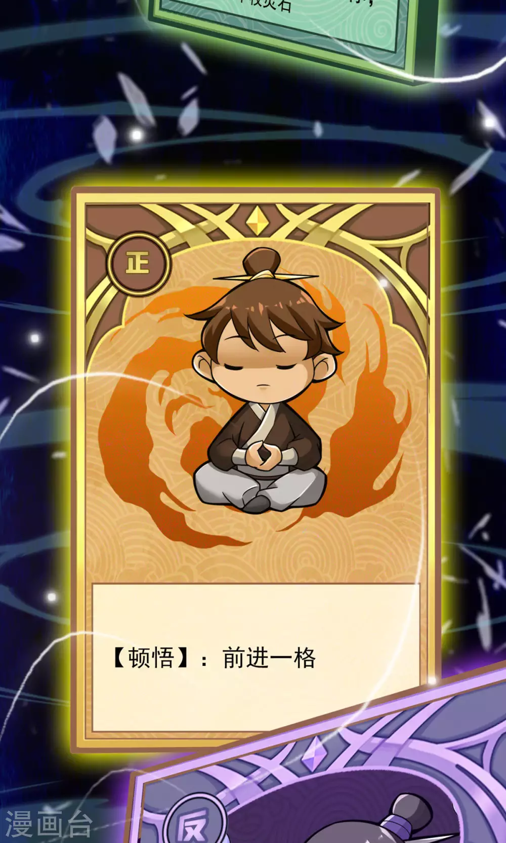 第39话 沉迷游戏20